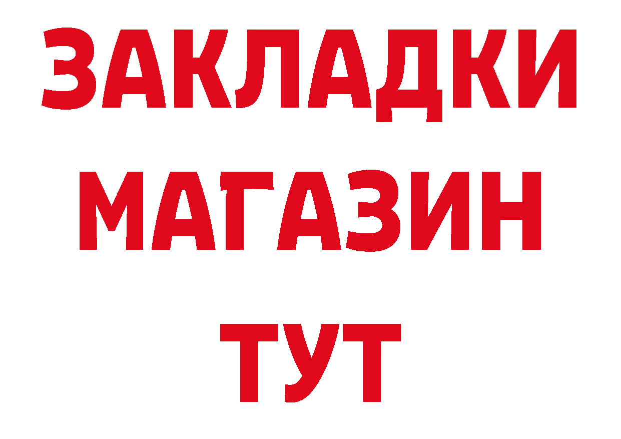 БУТИРАТ BDO вход нарко площадка mega Курганинск